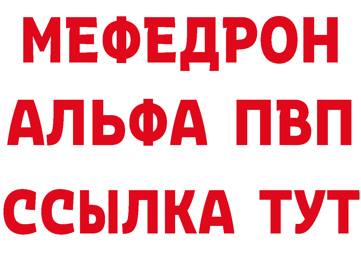 Альфа ПВП мука зеркало маркетплейс omg Красноармейск